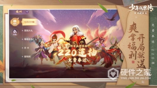 少年仙界传最新版