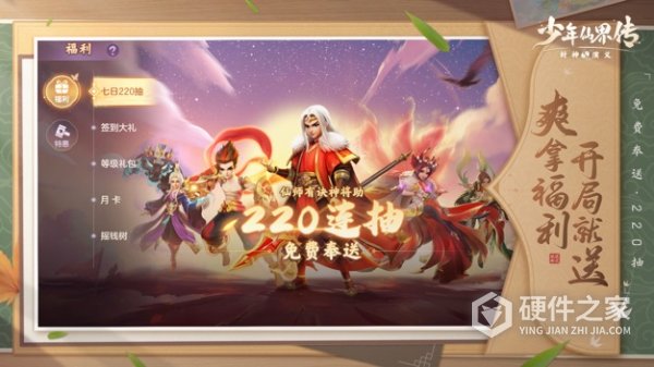 少年仙界传最新版
