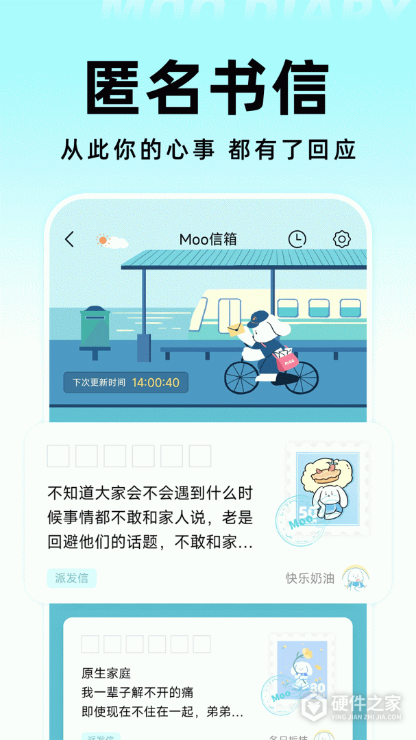 Moo日记