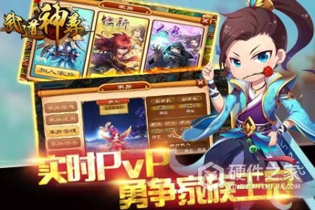 武道神尊斗鱼版