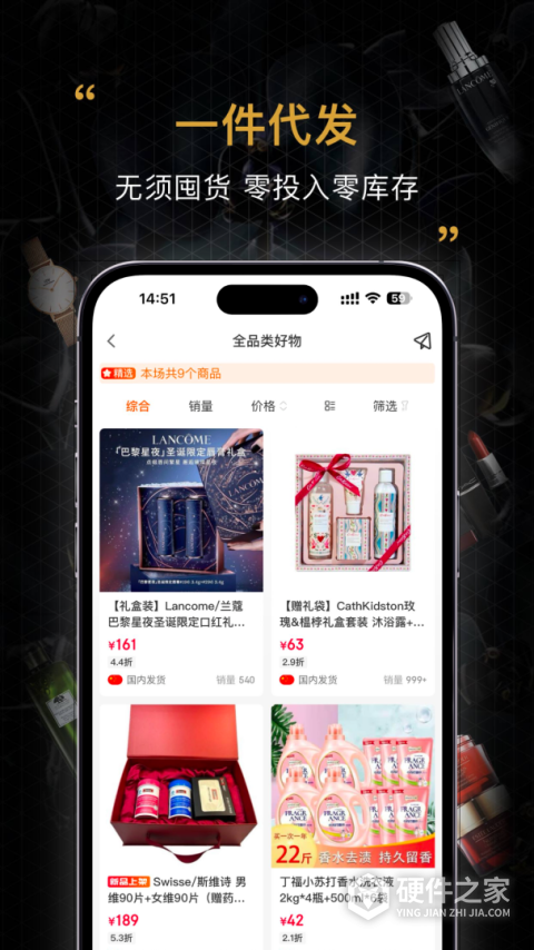 会订货批发平台