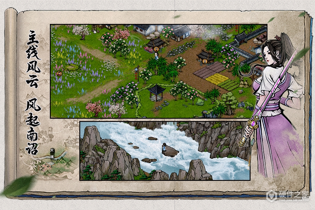 烟雨江湖小米版