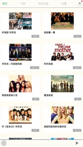 天天美剧互通版