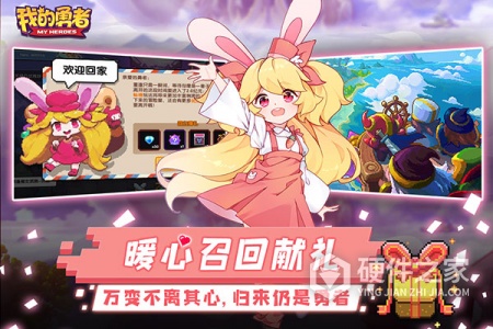 我的勇者台服