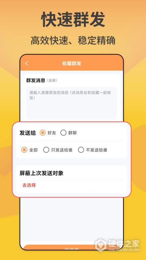 微商精灵