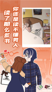 欧贝贝脱单日记测试版