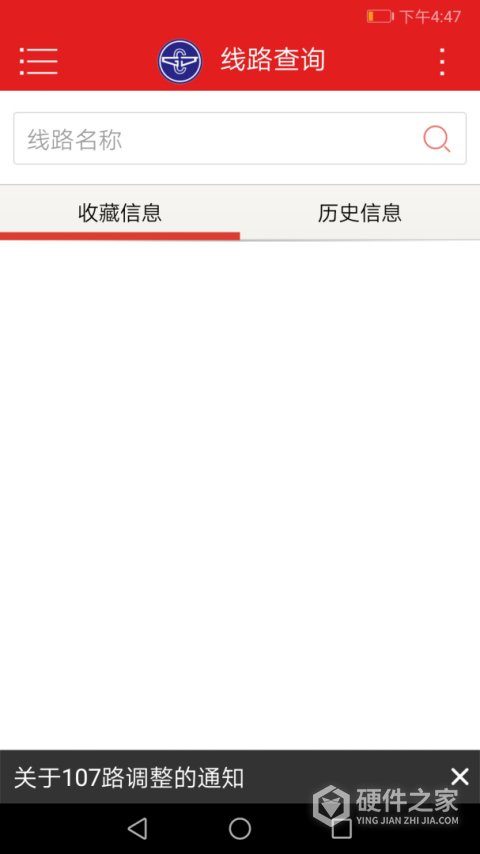 阳泉公交通app