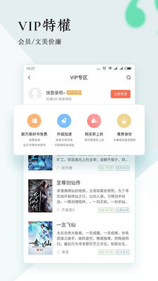 宜搜小说清爽版