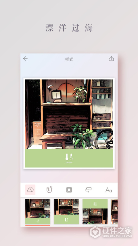 拼图酱