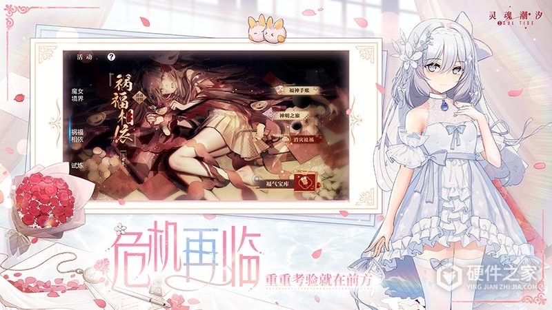 灵魂潮汐bilibili版