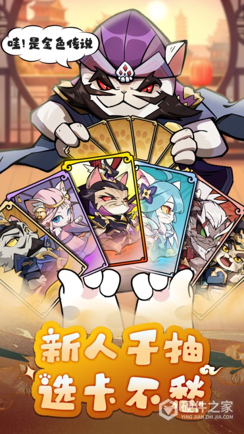全能斗士官方版