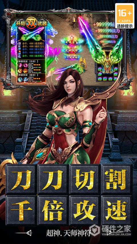 决战千年