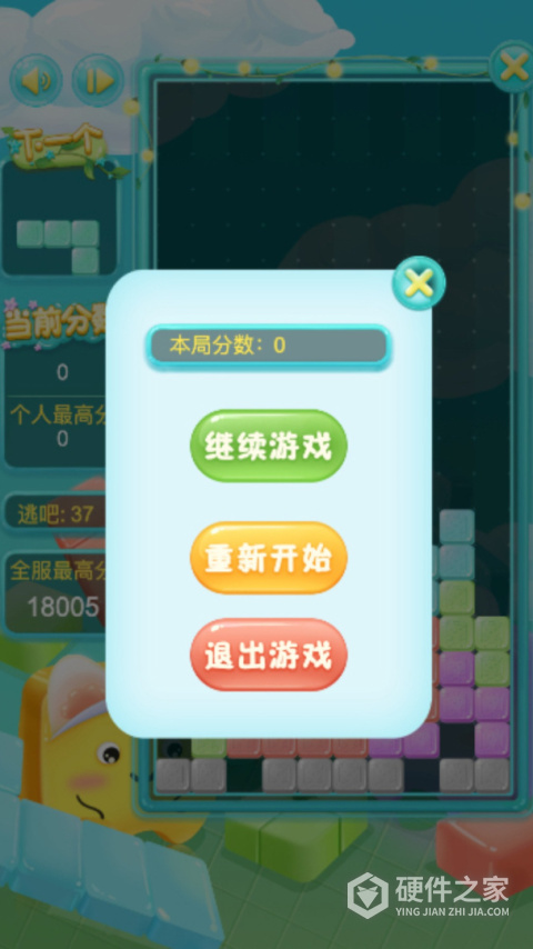 俄罗斯方块经典版