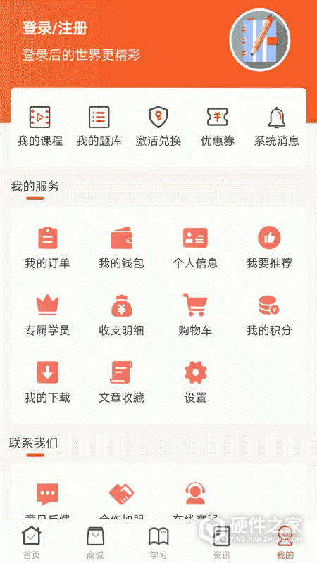 羿文教育app
