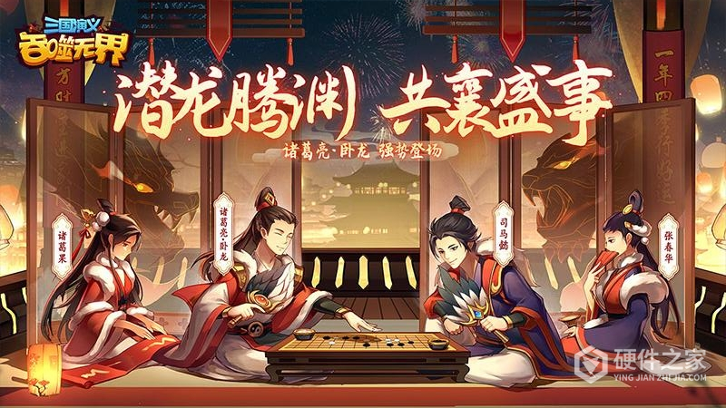 三国演义:吞噬无界九游版