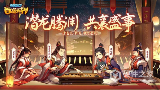 三国演义：吞噬无界九游版
