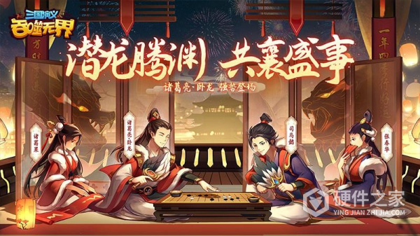 三国演义吞噬无界九游版