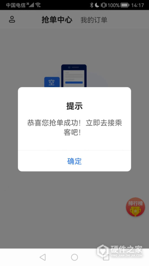 大疆出行app