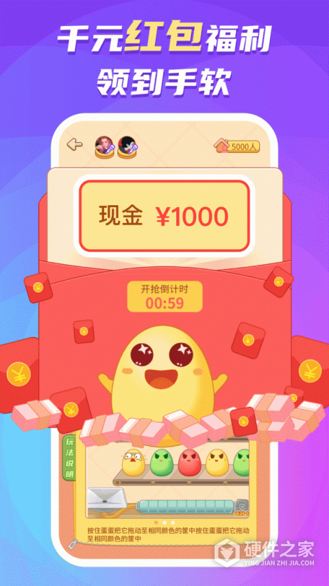 蛋蛋部落app