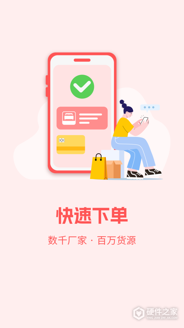 找家纺