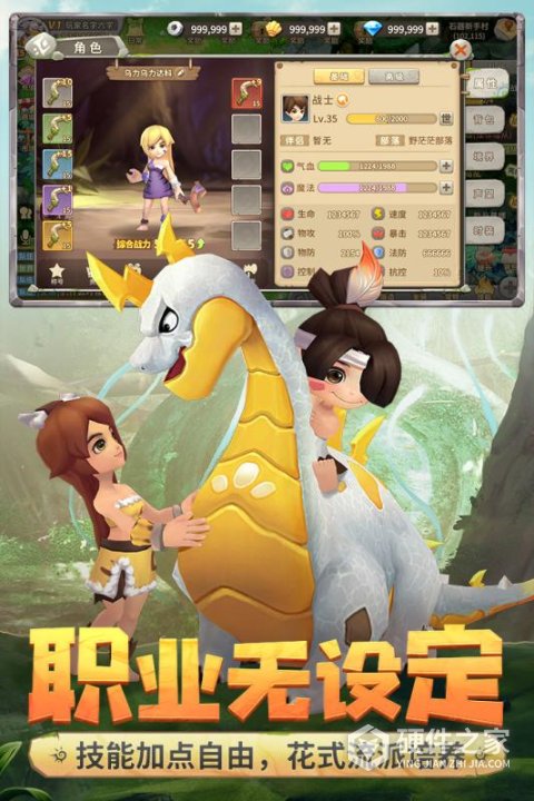最后的原始人九游版