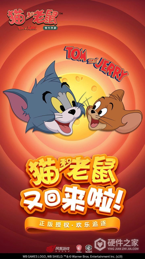 猫和老鼠q版