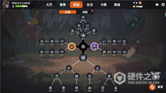 英勇之地