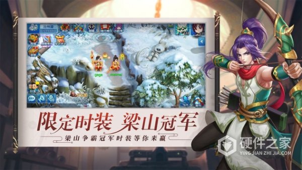 水浒q传腾讯版