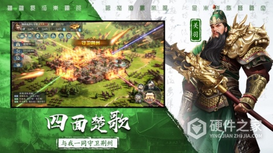 三国连环战vivo版