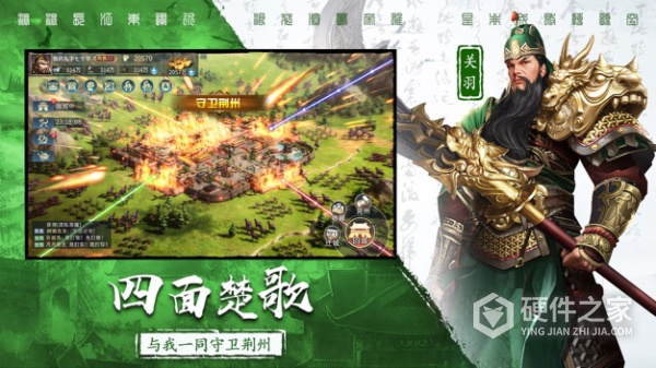 三国连环战vivo版