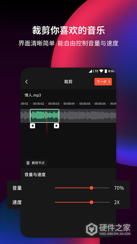 音频剪辑提取器免费版
