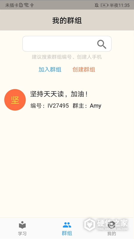 趣趣英语手机版