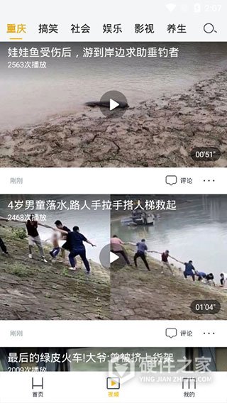 实况时报