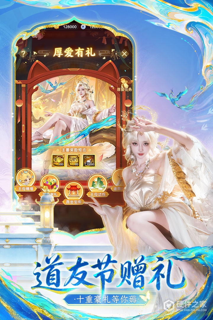 道友请留步qq版