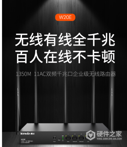 腾达W20E说明书