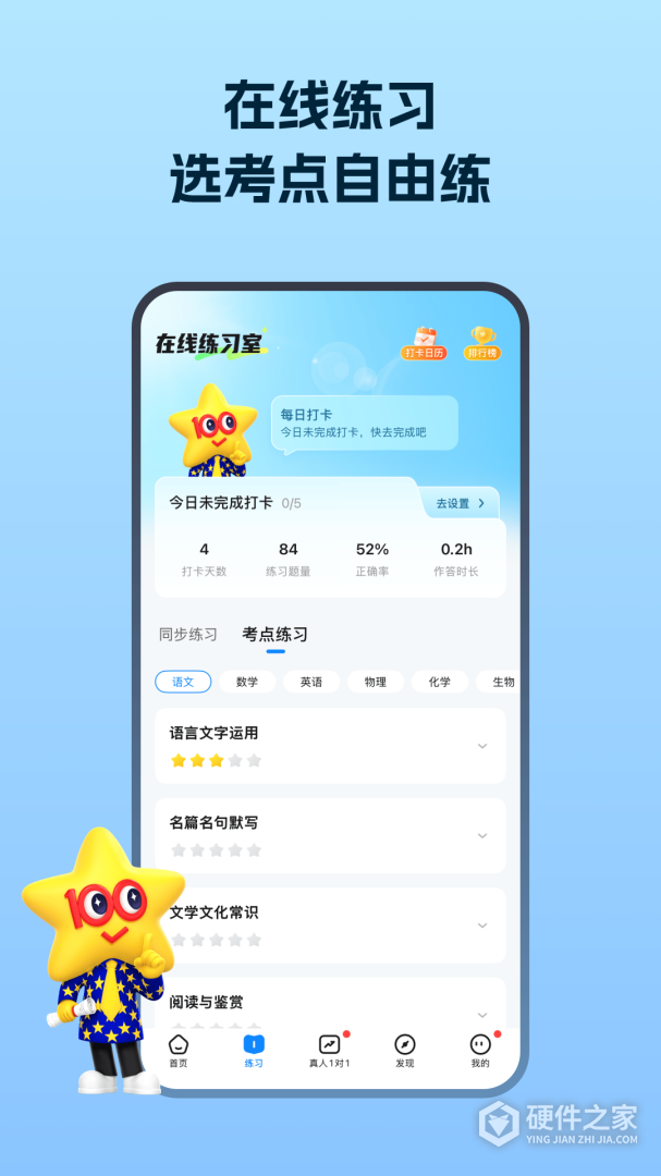 考试在线
