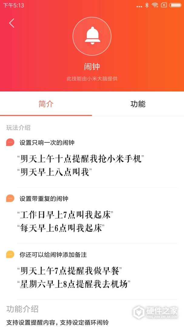 小爱音箱