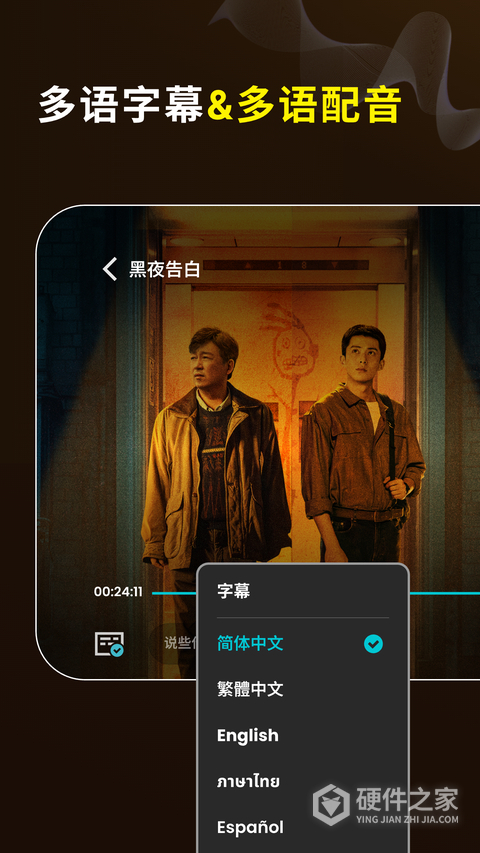 优酷国际版