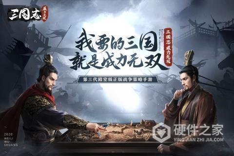 三国志威力无双雷电版