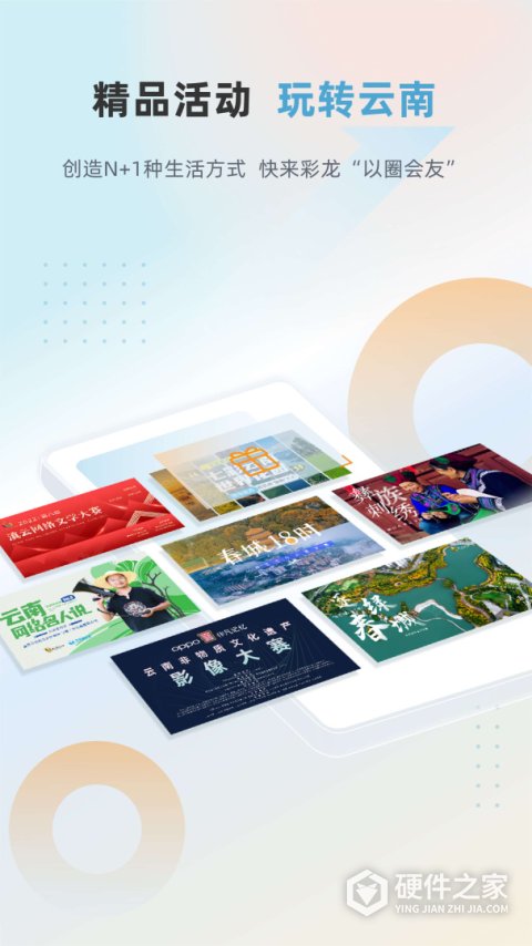 彩龙社区app