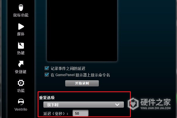 罗技g300s怎么设置连点