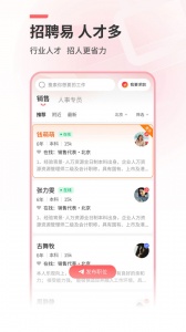 北京直聘