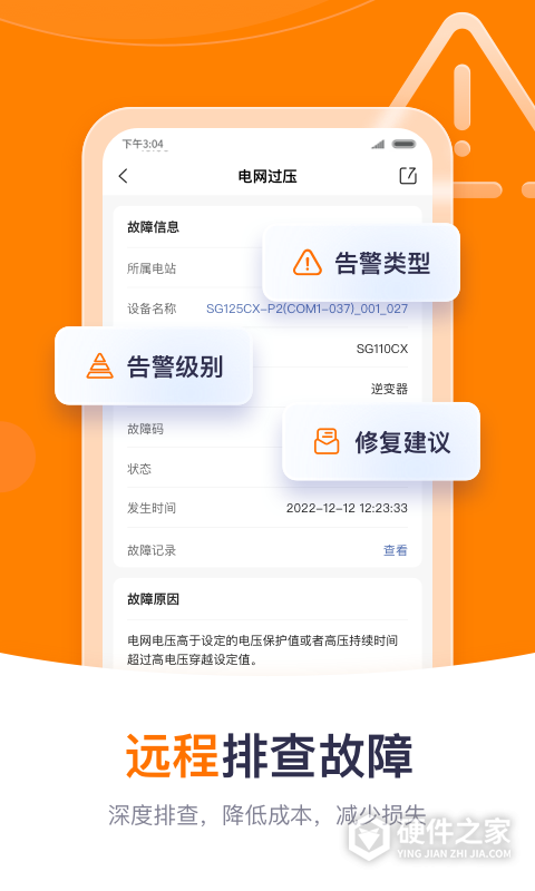 阳光云最新版