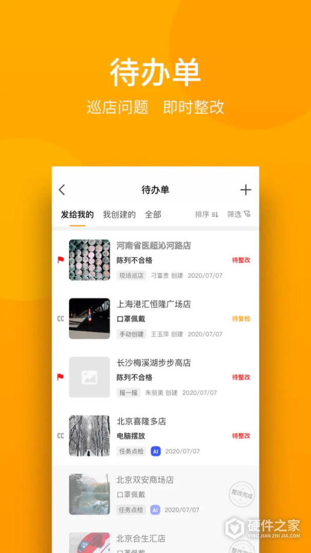 万店掌