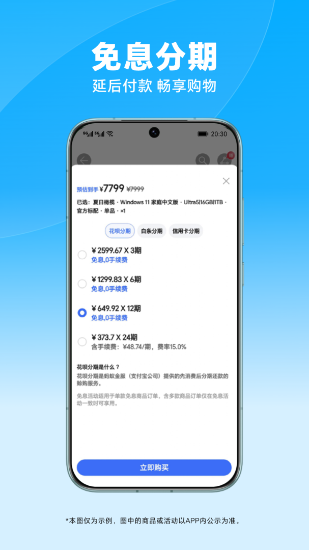 荣耀商城官方手机版app