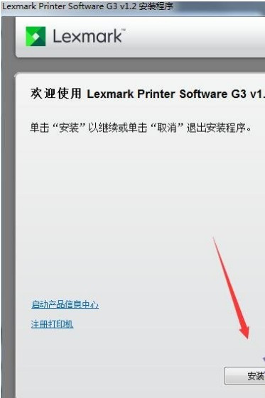 利盟Lexmark MS826de for win7/8/10 64bit