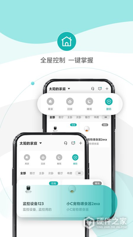 小峰管家最新版本