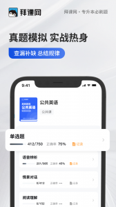 专升本必刷题