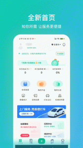 往约管理版