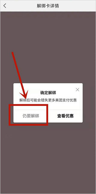 美团优选极速版app
